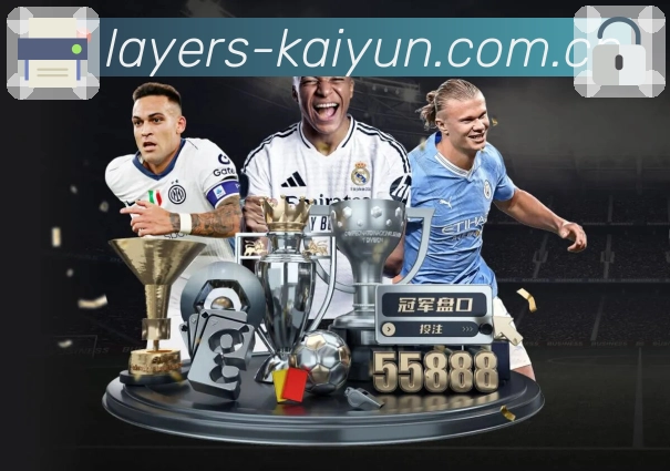 扫码下载<strong>开云</strong>App 常用入口保留