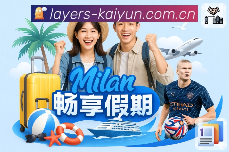 开云APP 体育赛事宣传图